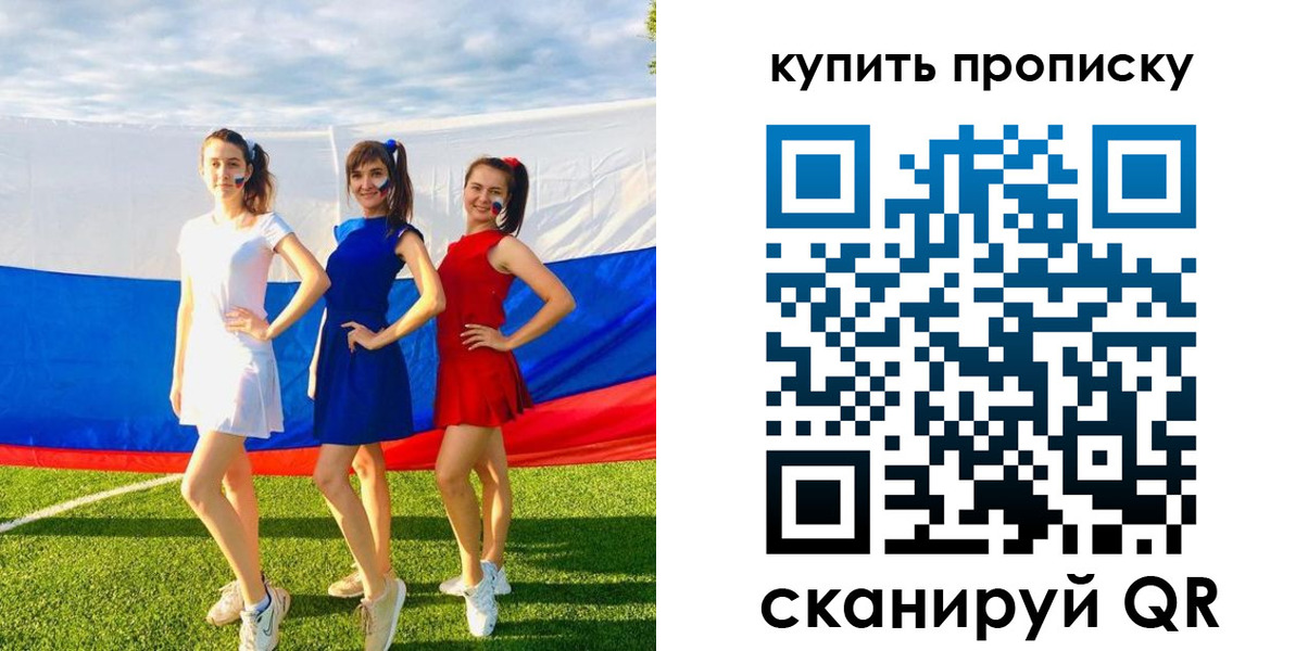 временная регистрация гарантия в Сураже