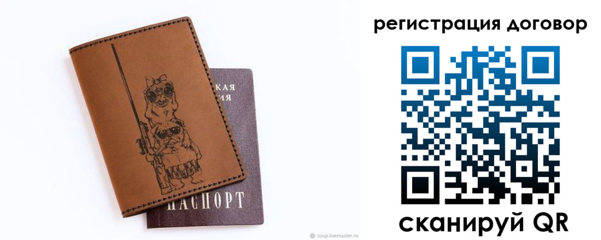 прописка регистрация в Сураже