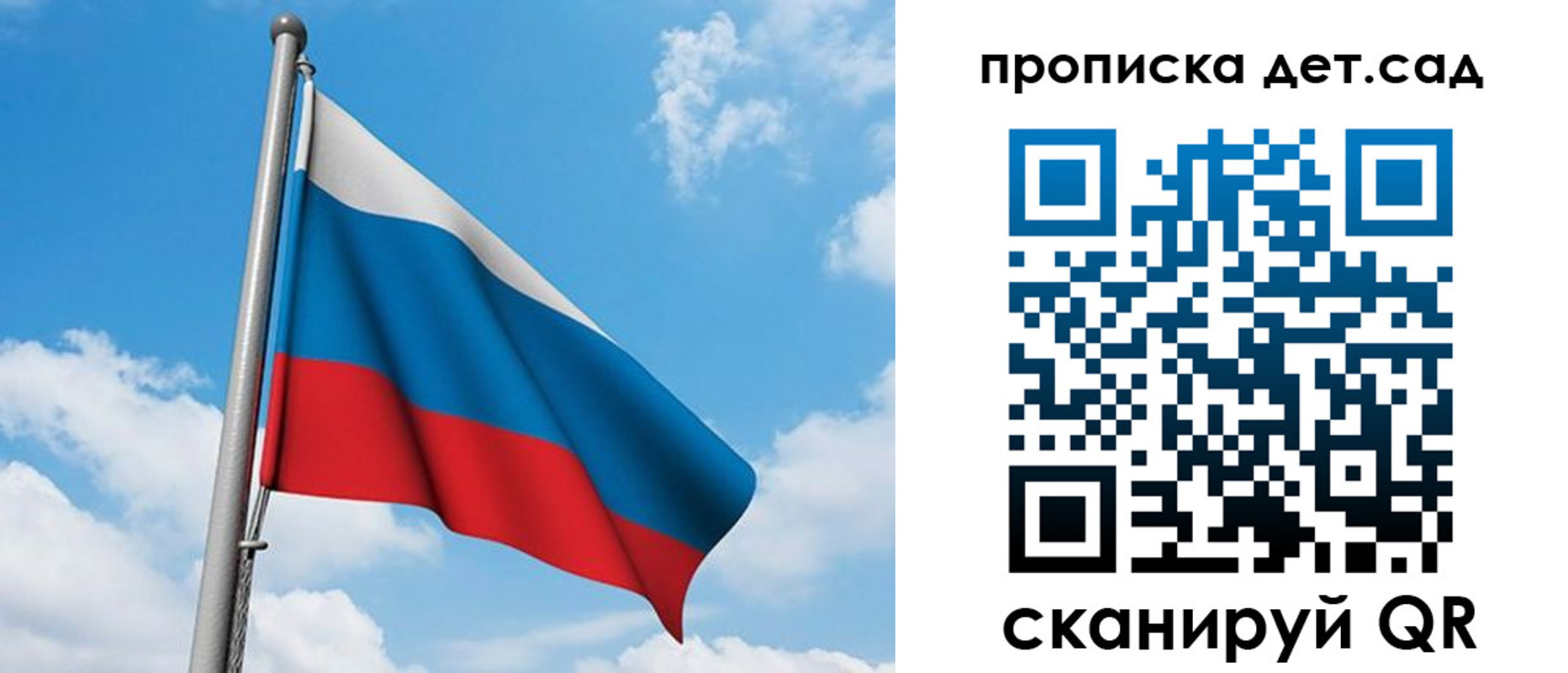 прописка в Сураже