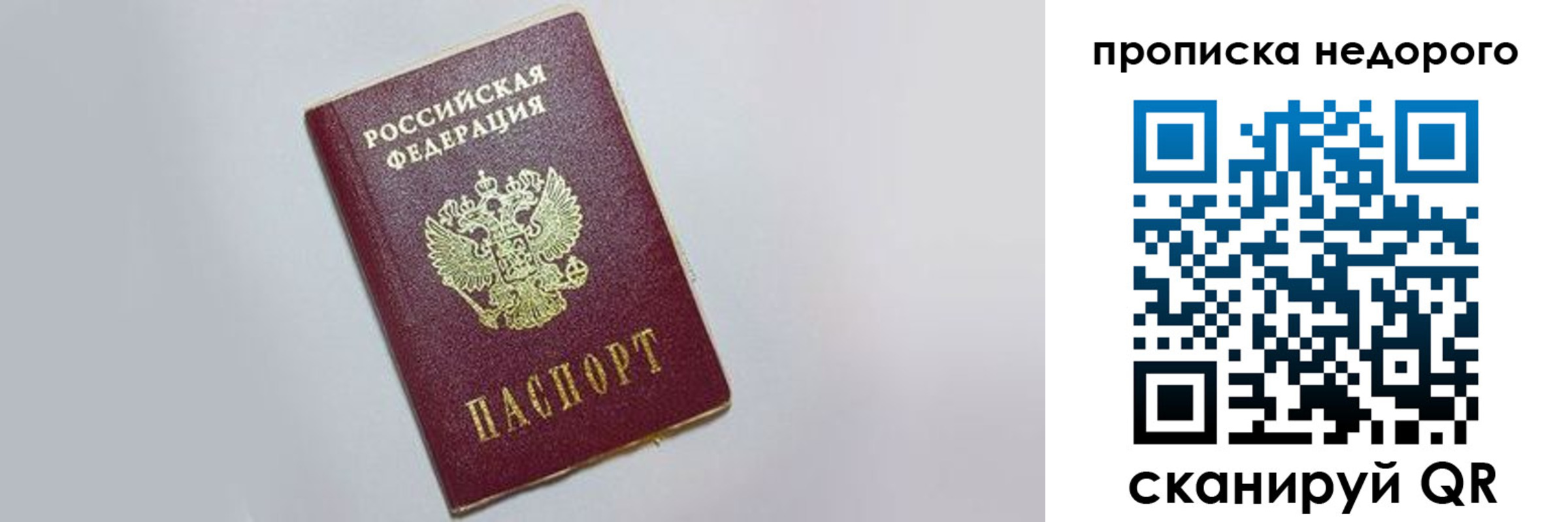 временная регистрация 2025 в Сураже
